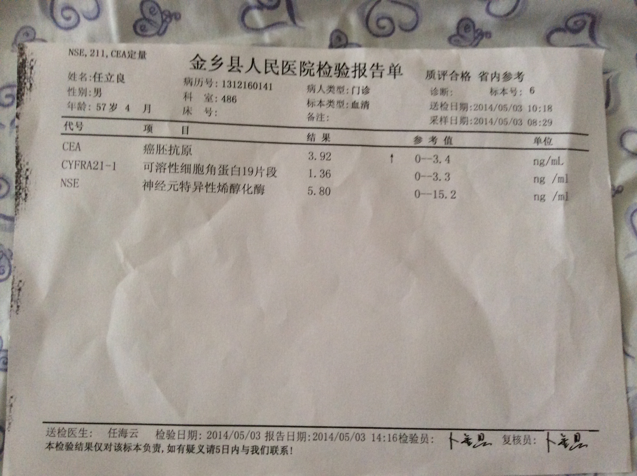 2014.5.3检查报告